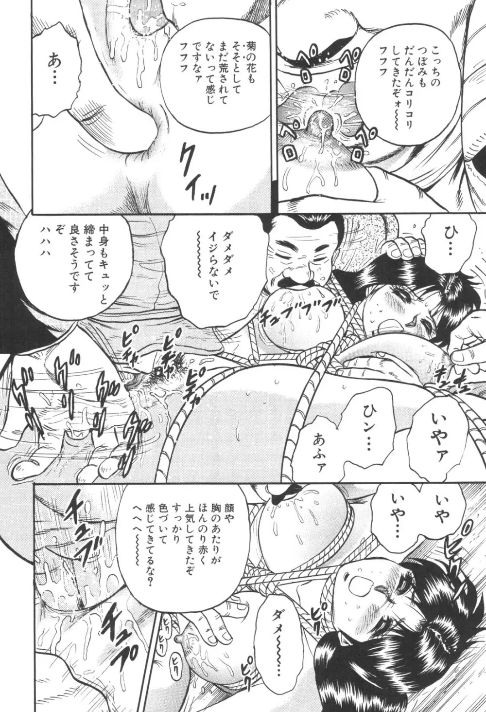 禁母淫乱 Page.105