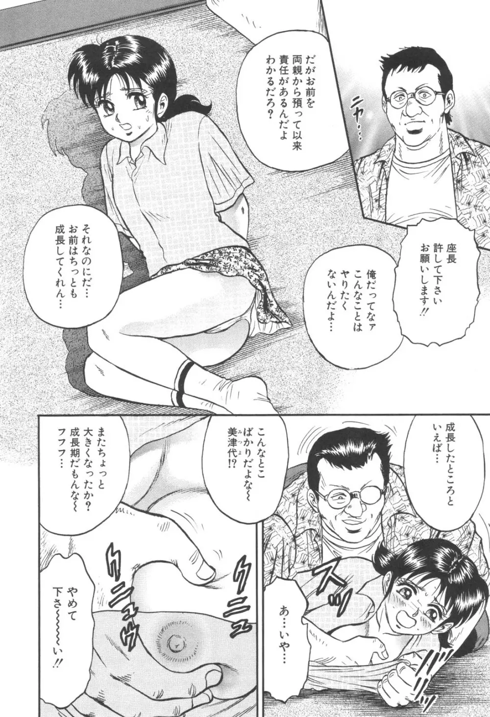 禁母淫乱 Page.117