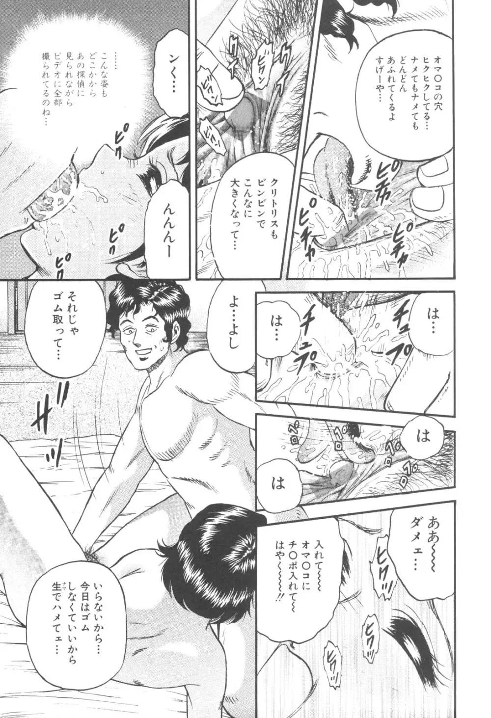 禁母淫乱 Page.17