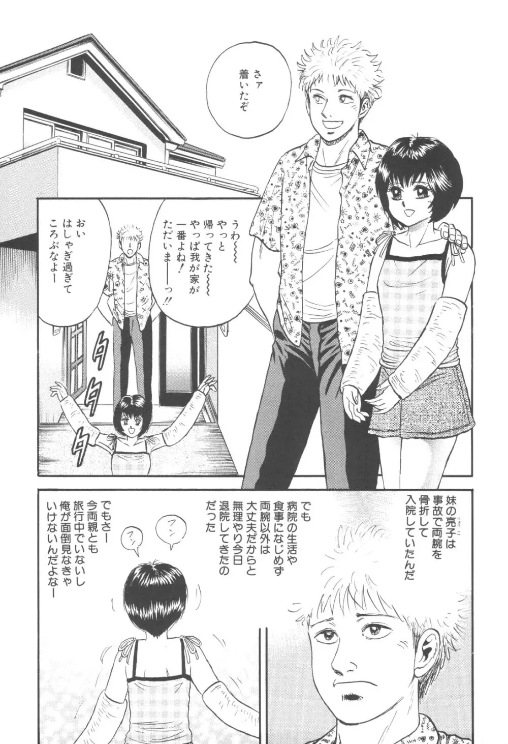 禁母淫乱 Page.35