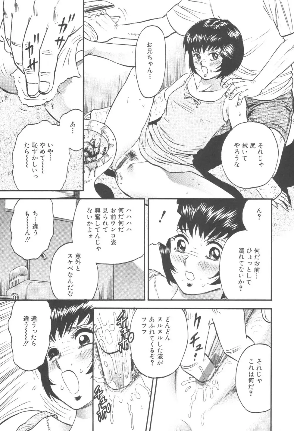 禁母淫乱 Page.45