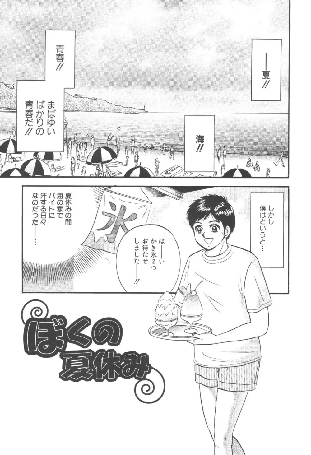 禁母淫乱 Page.51