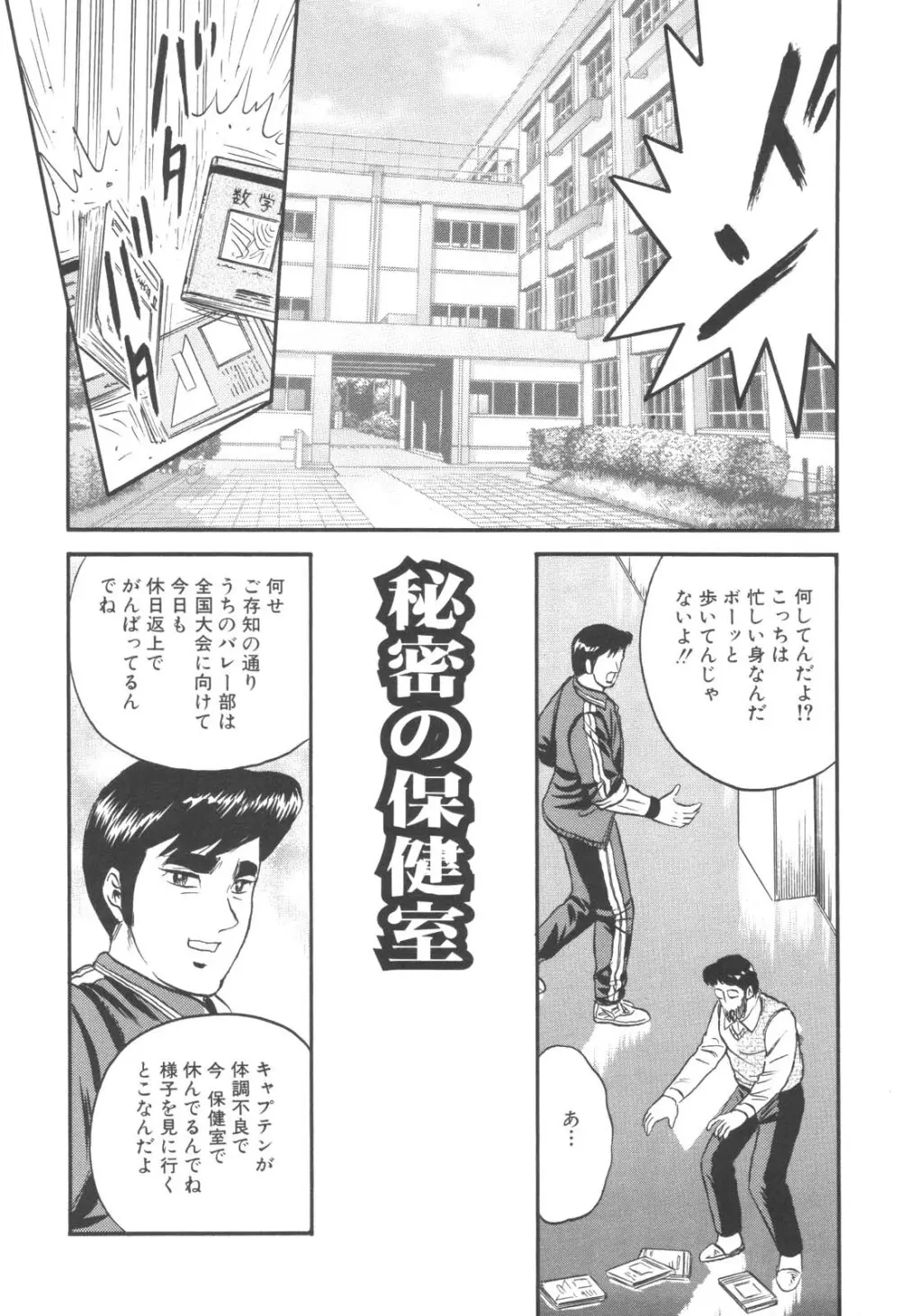 禁母淫乱 Page.67