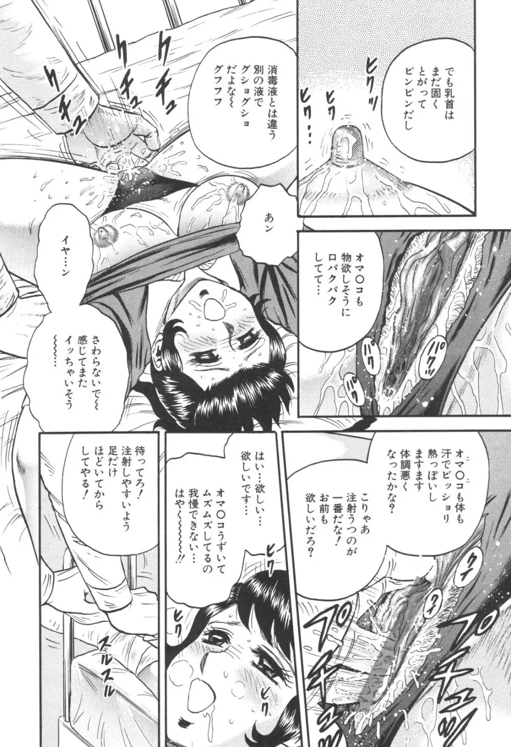 禁母淫乱 Page.78