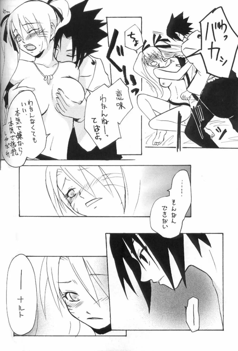 花も恥じらうお年頃 Page.11