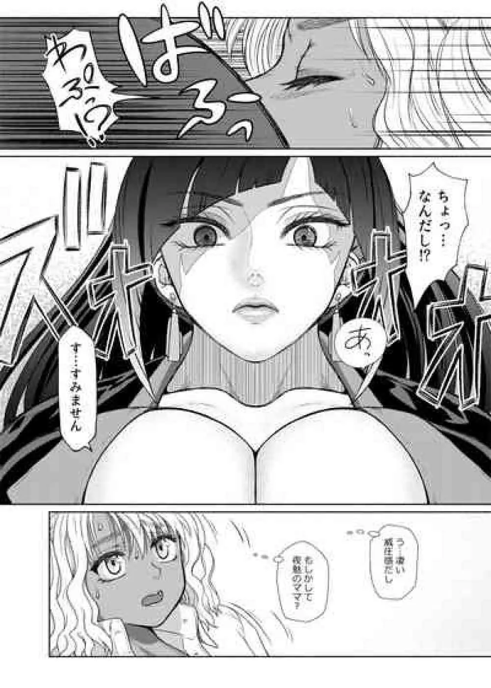 Futanari Bitch Gal wa Suki desu ka?5⑤ Page.1