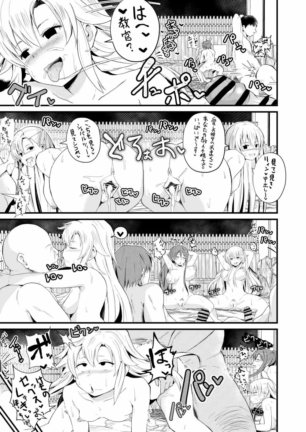 閃の軌跡 Page.42