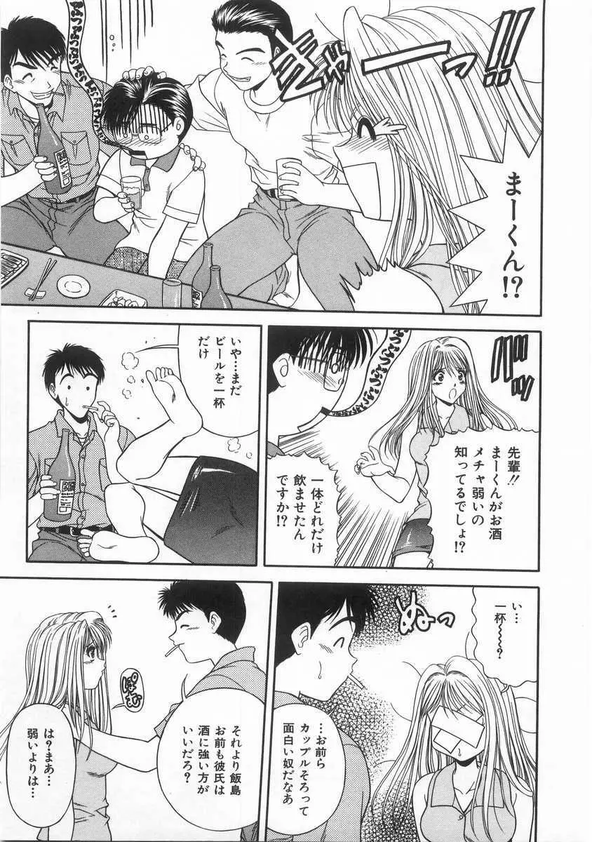 INNOCENT Page.28