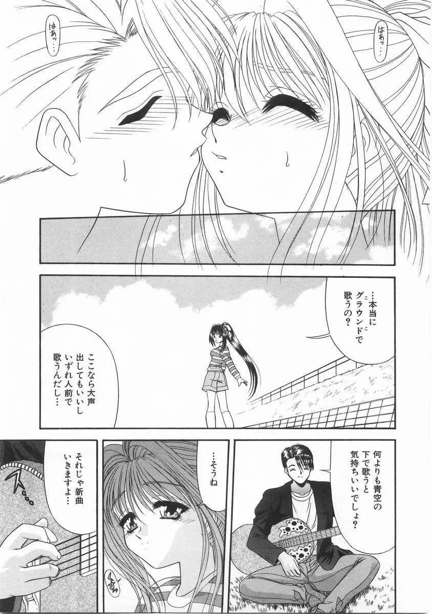 INNOCENT Page.58