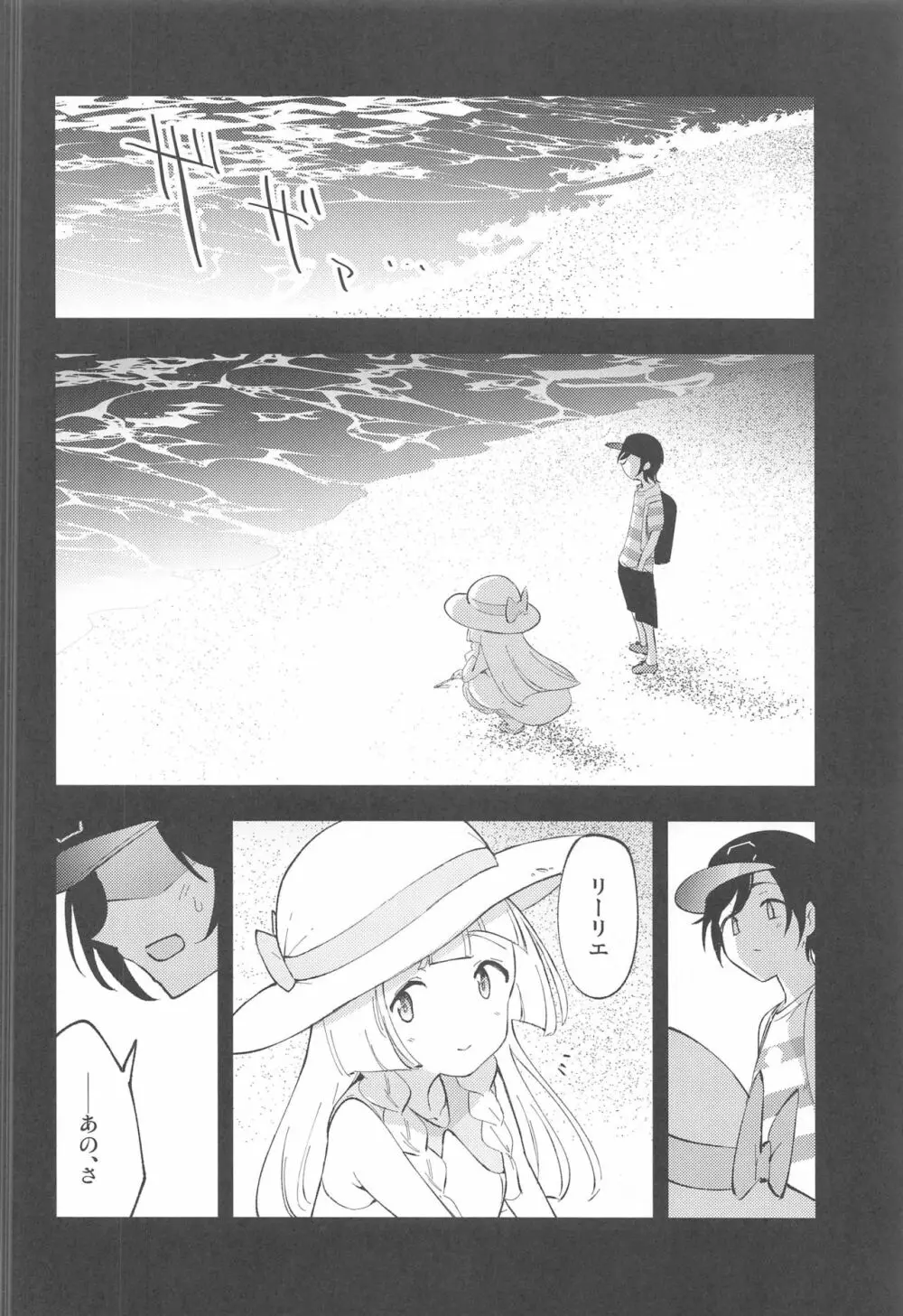 博士の夜の助手。 総集編 Page.73