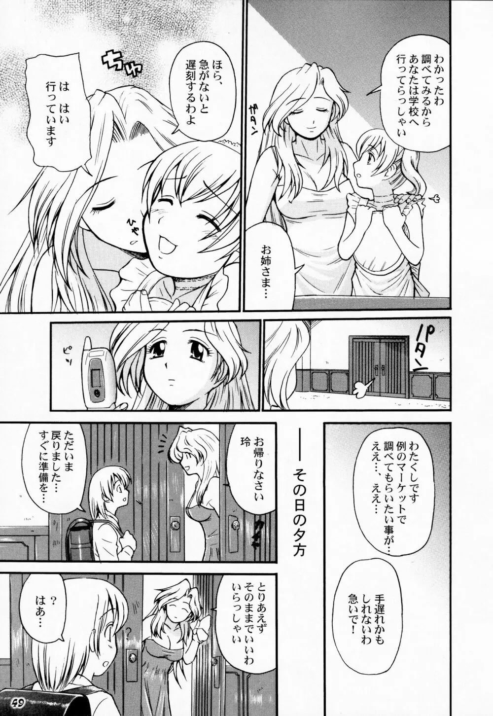 Shot a しょた5 Page.48