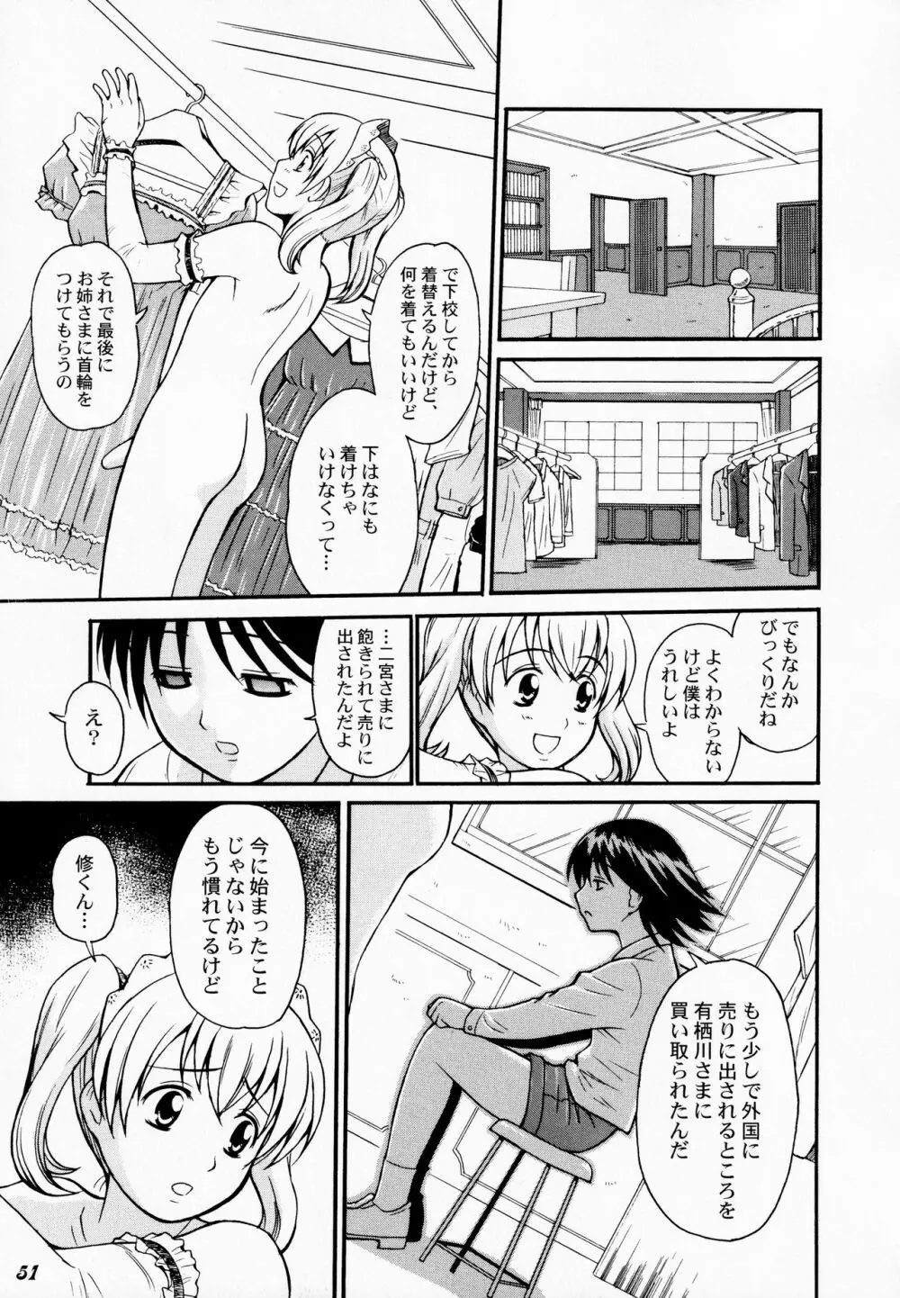 Shot a しょた5 Page.50