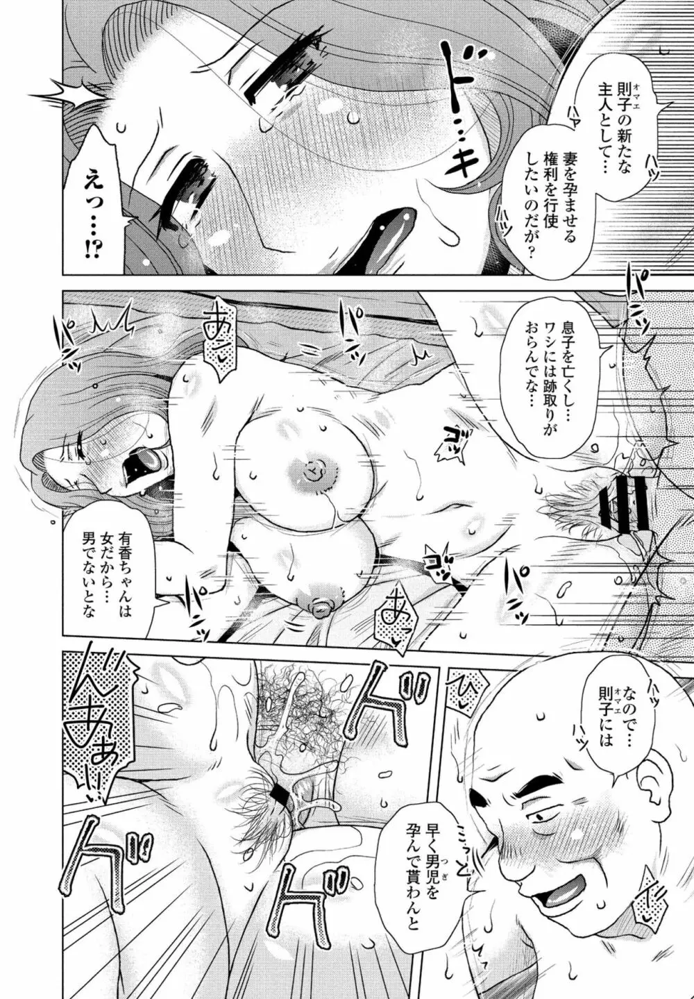 COMIC ペンギンクラブ 2021年7月号 Page.142