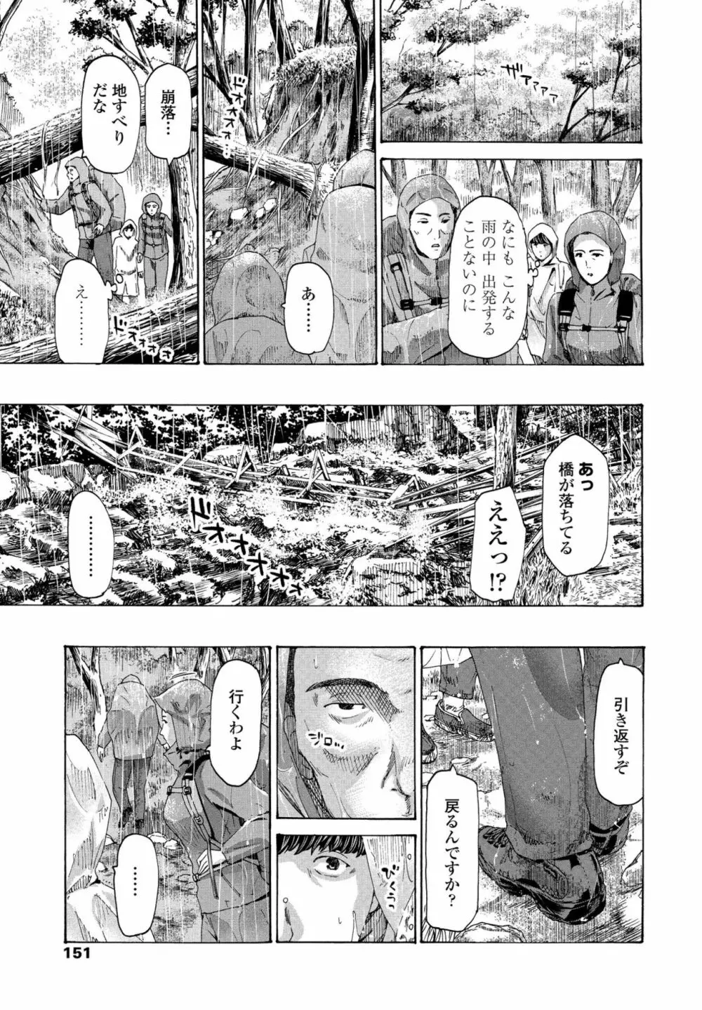 COMIC ペンギンクラブ 2021年7月号 Page.153