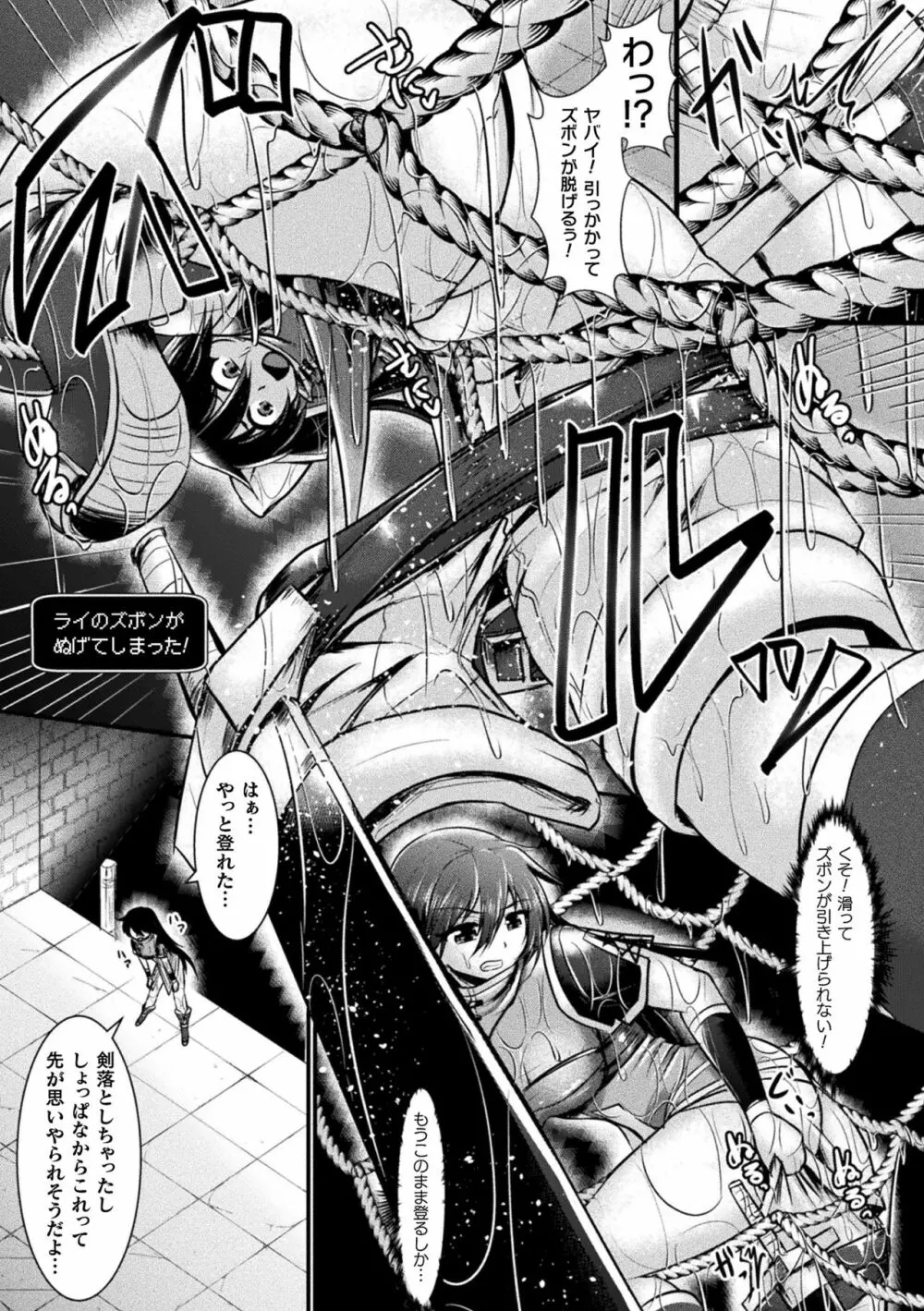 二次元コミックマガジン メス堕ちっ! TSエロトラップダンジョン Vol.1 Page.48