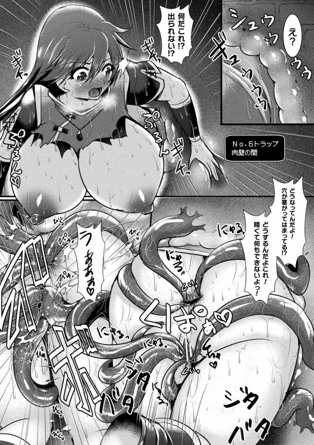 二次元コミックマガジン メス堕ちっ! TSエロトラップダンジョン Vol.1 Page.61