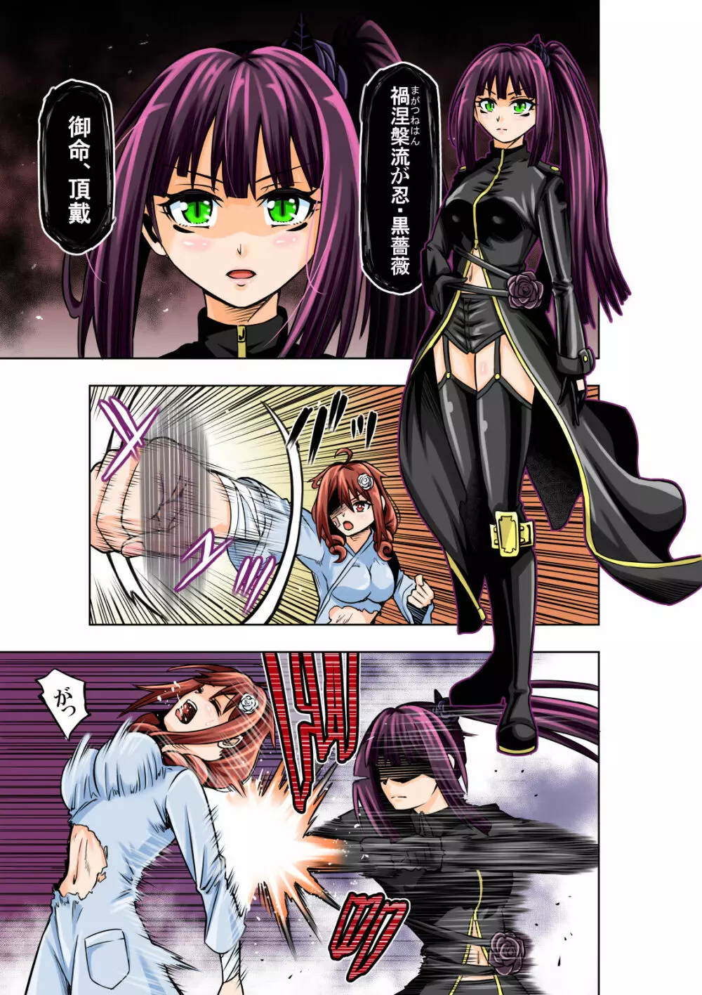 BOUNTY HUNTER GIRL vs ASSASSIN GIRL Page.5