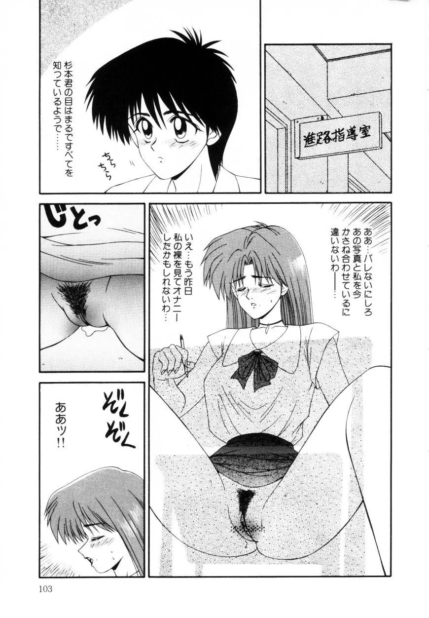 まるごと奥さんRemix Page.103