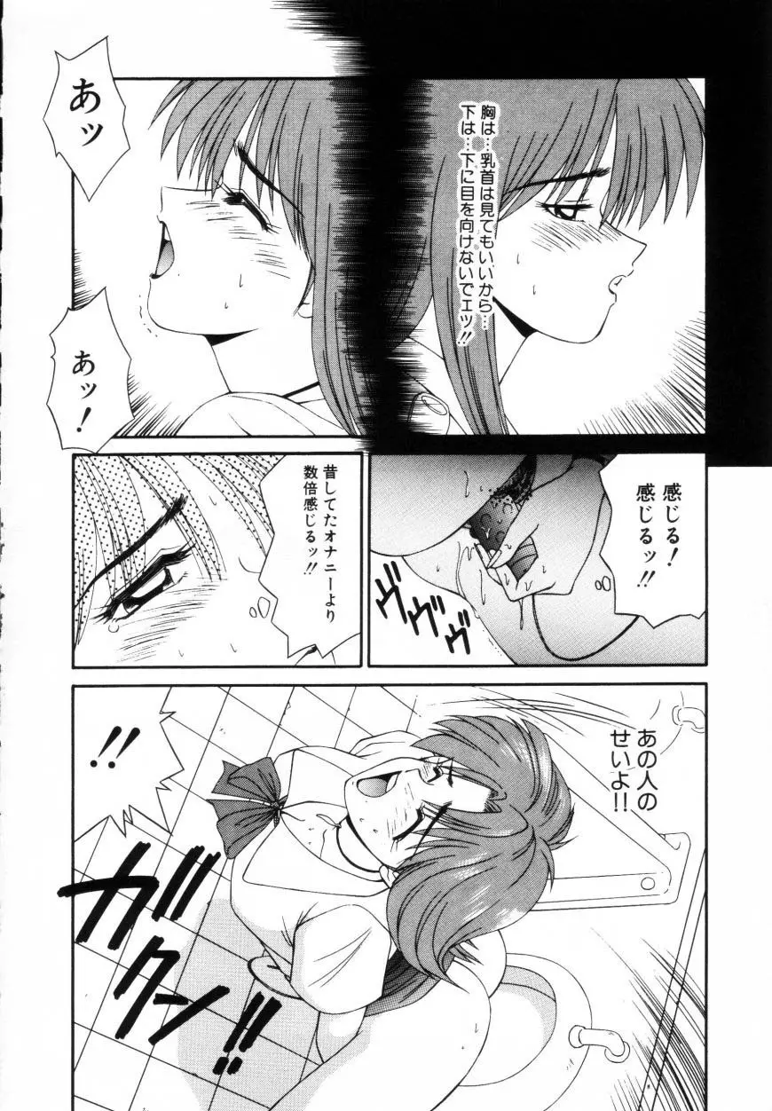 まるごと奥さんRemix Page.108