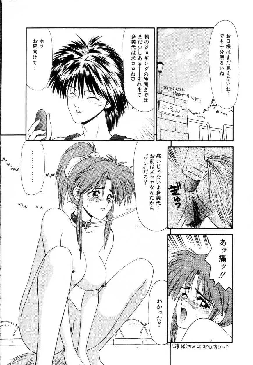 まるごと奥さんRemix Page.110