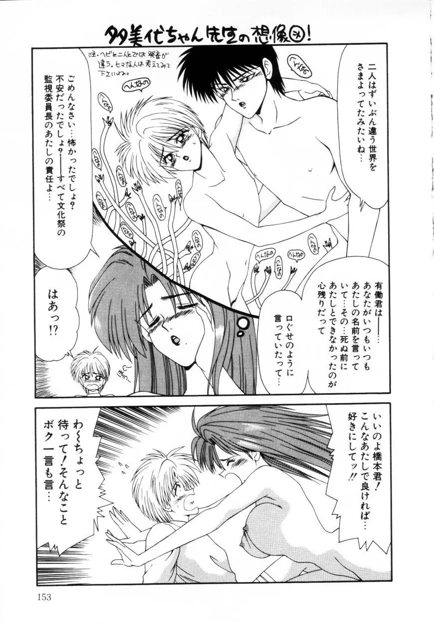 まるごと奥さんRemix Page.153