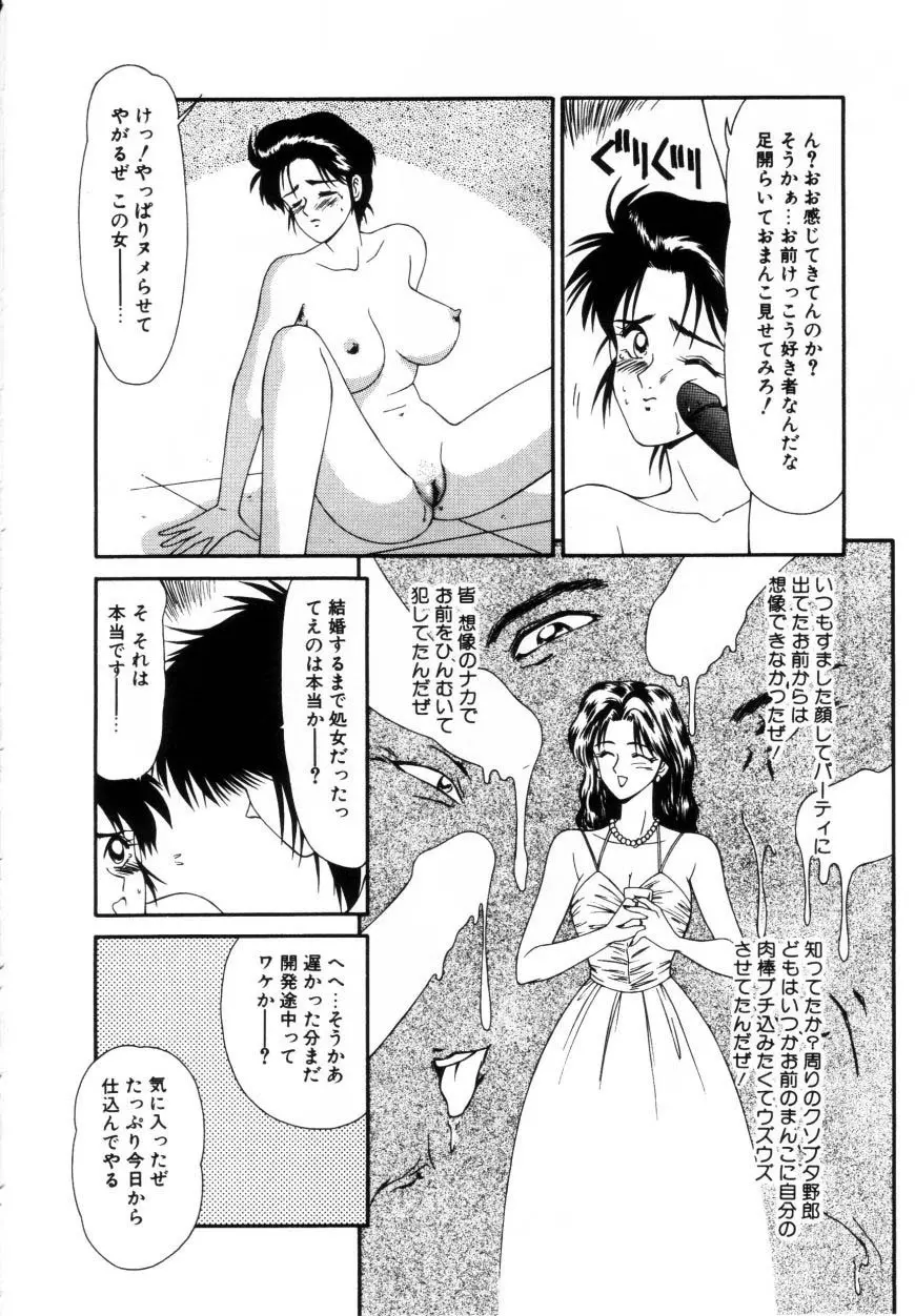 まるごと奥さんRemix Page.28