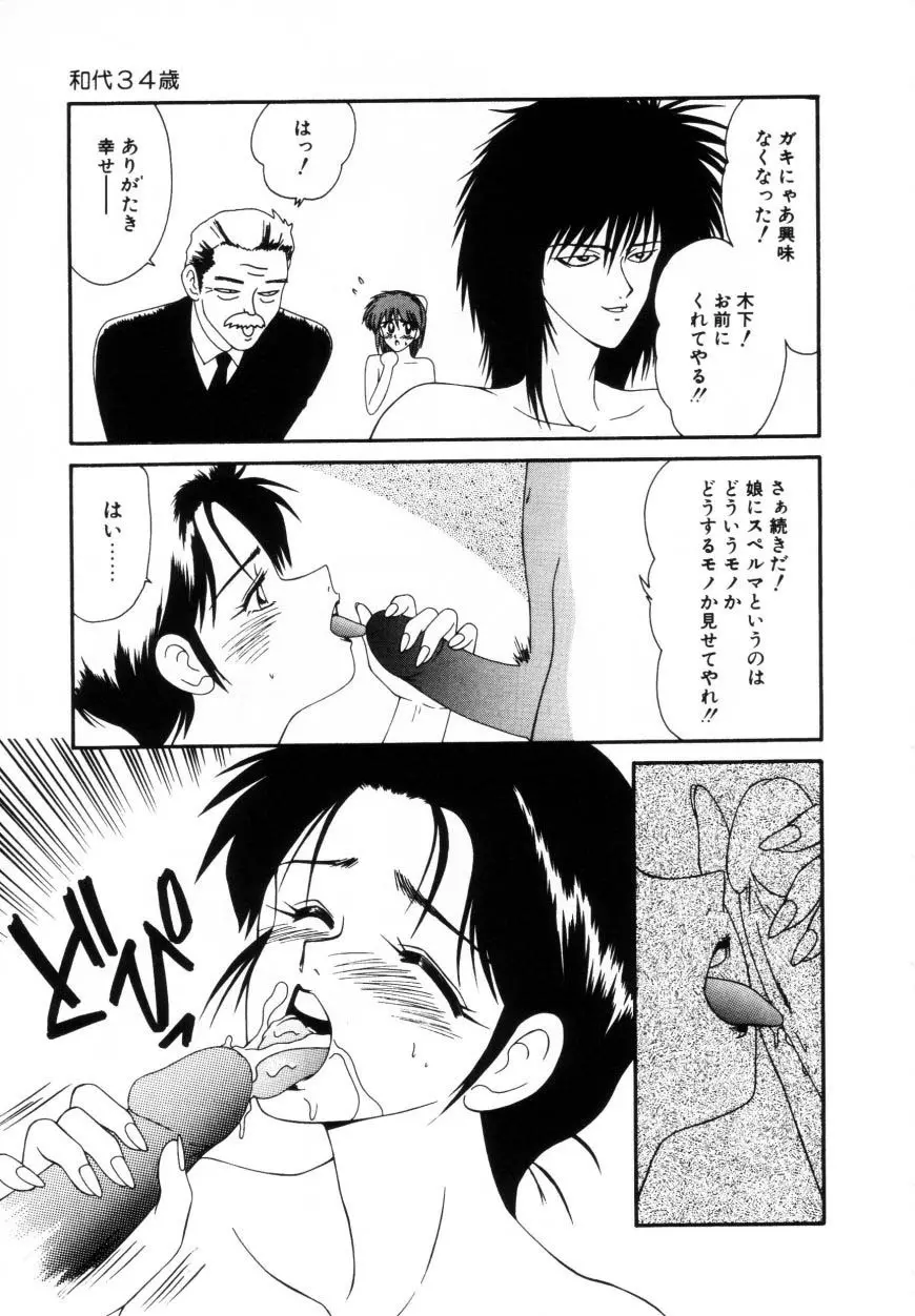 まるごと奥さんRemix Page.29