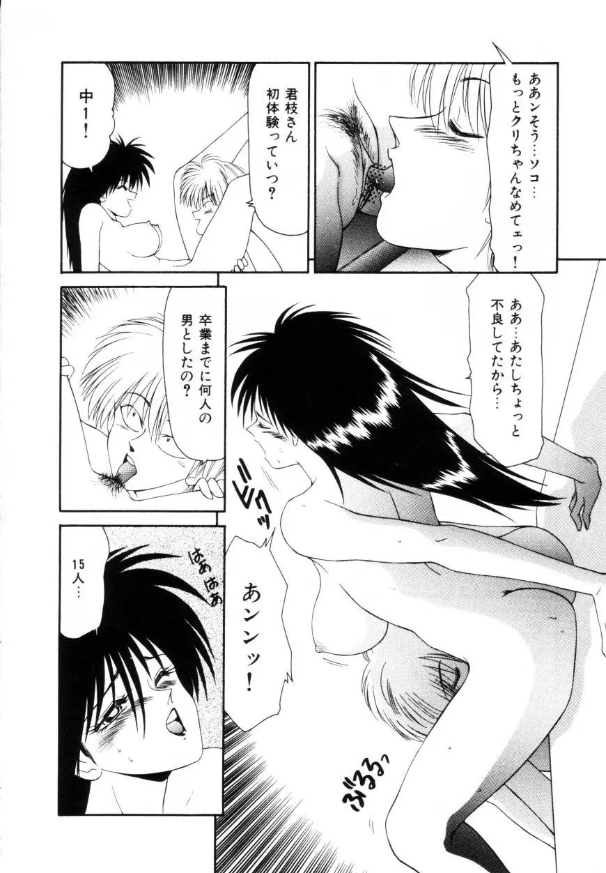 まるごと奥さんRemix Page.94
