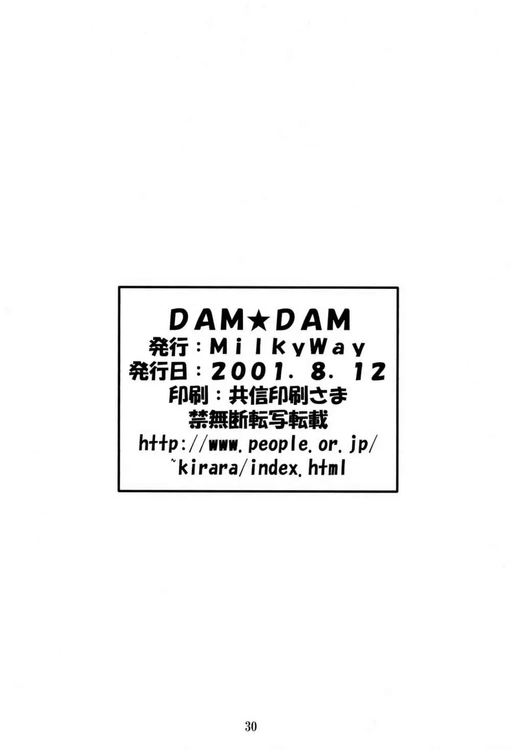 DAM☆DAM Page.32