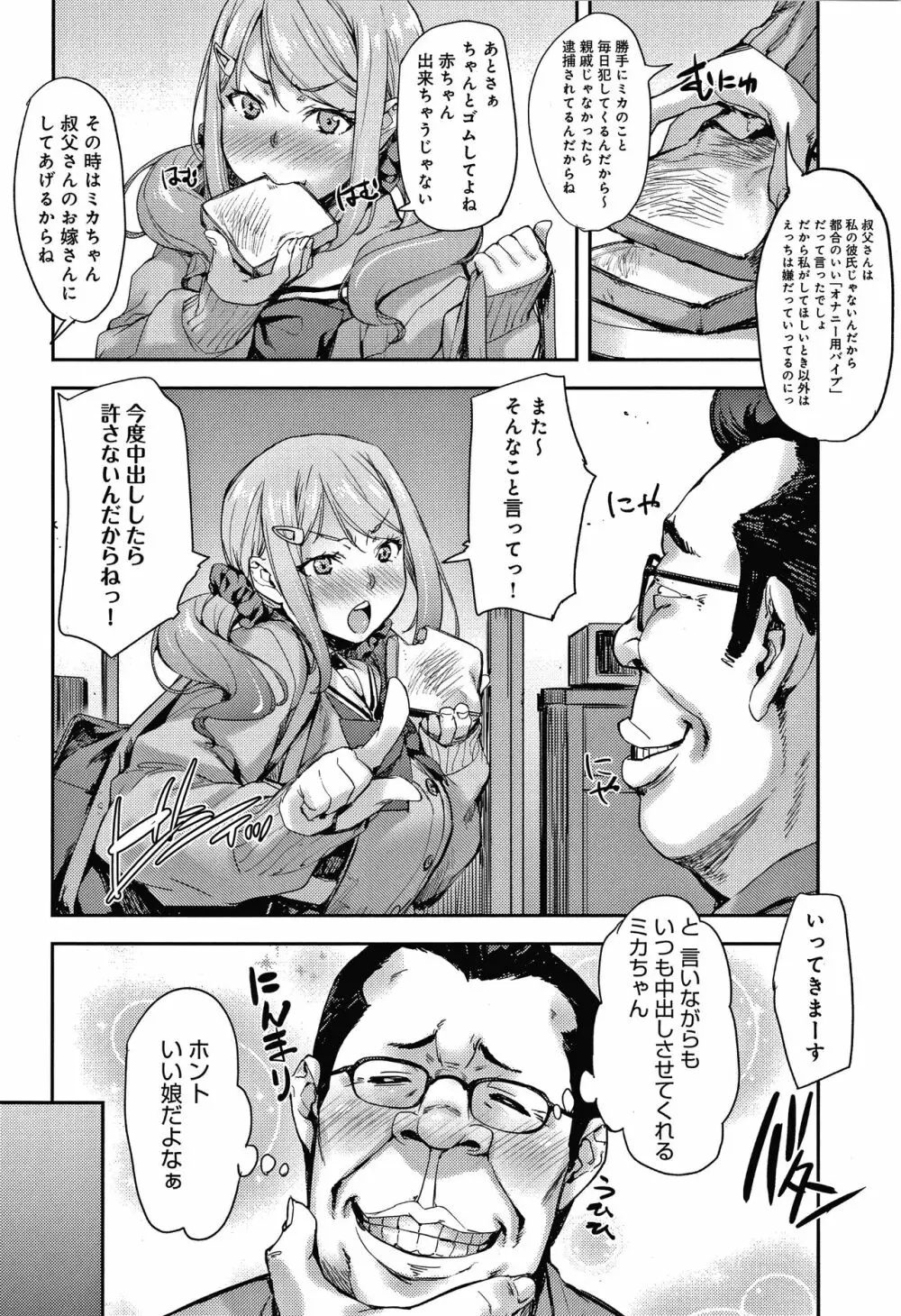 J系制服女子えっちしよ♥ 〜濃厚性交ハメハメどっぴゅん〜 + イラストカード Page.135