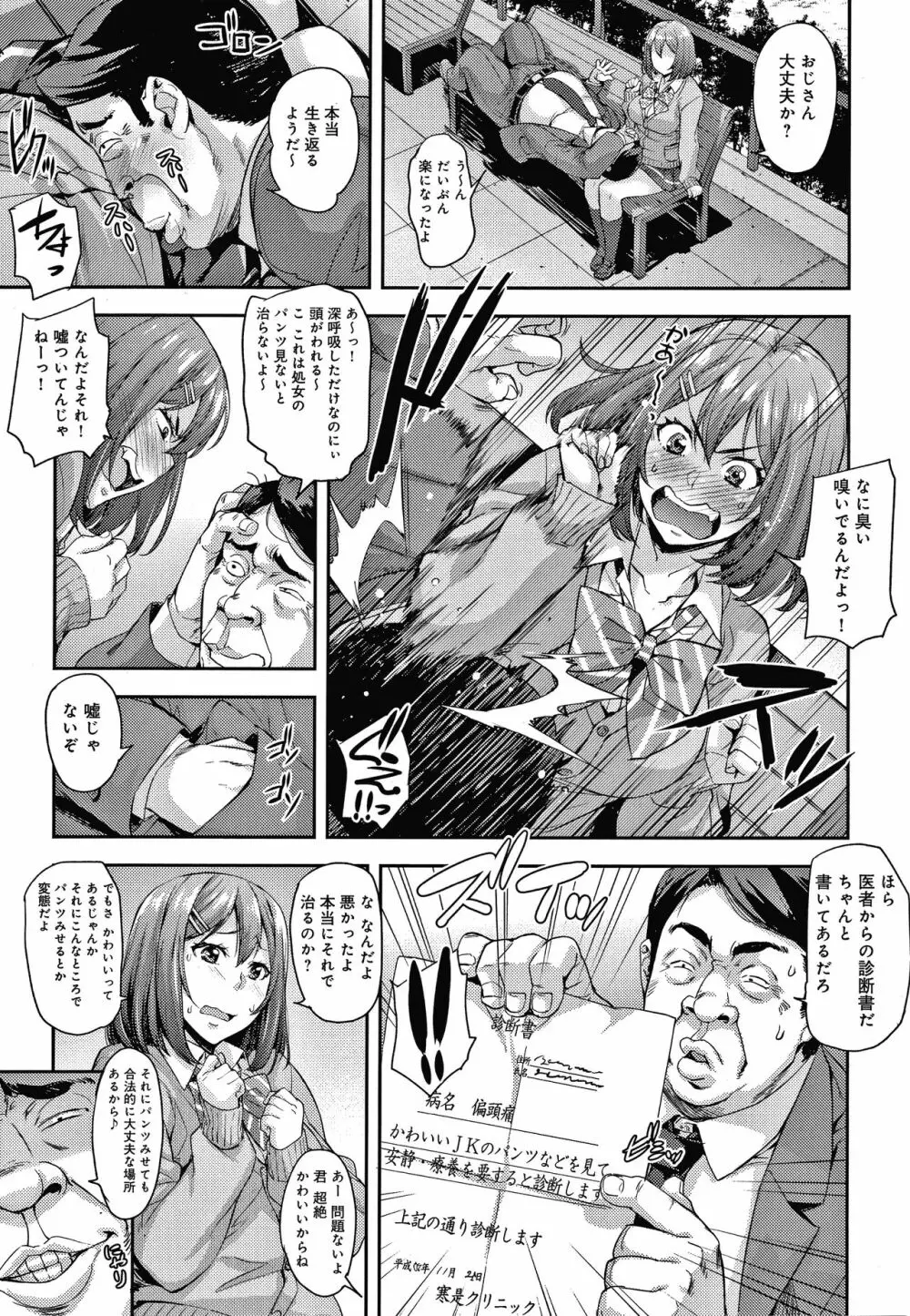 J系制服女子えっちしよ♥ 〜濃厚性交ハメハメどっぴゅん〜 + イラストカード Page.40