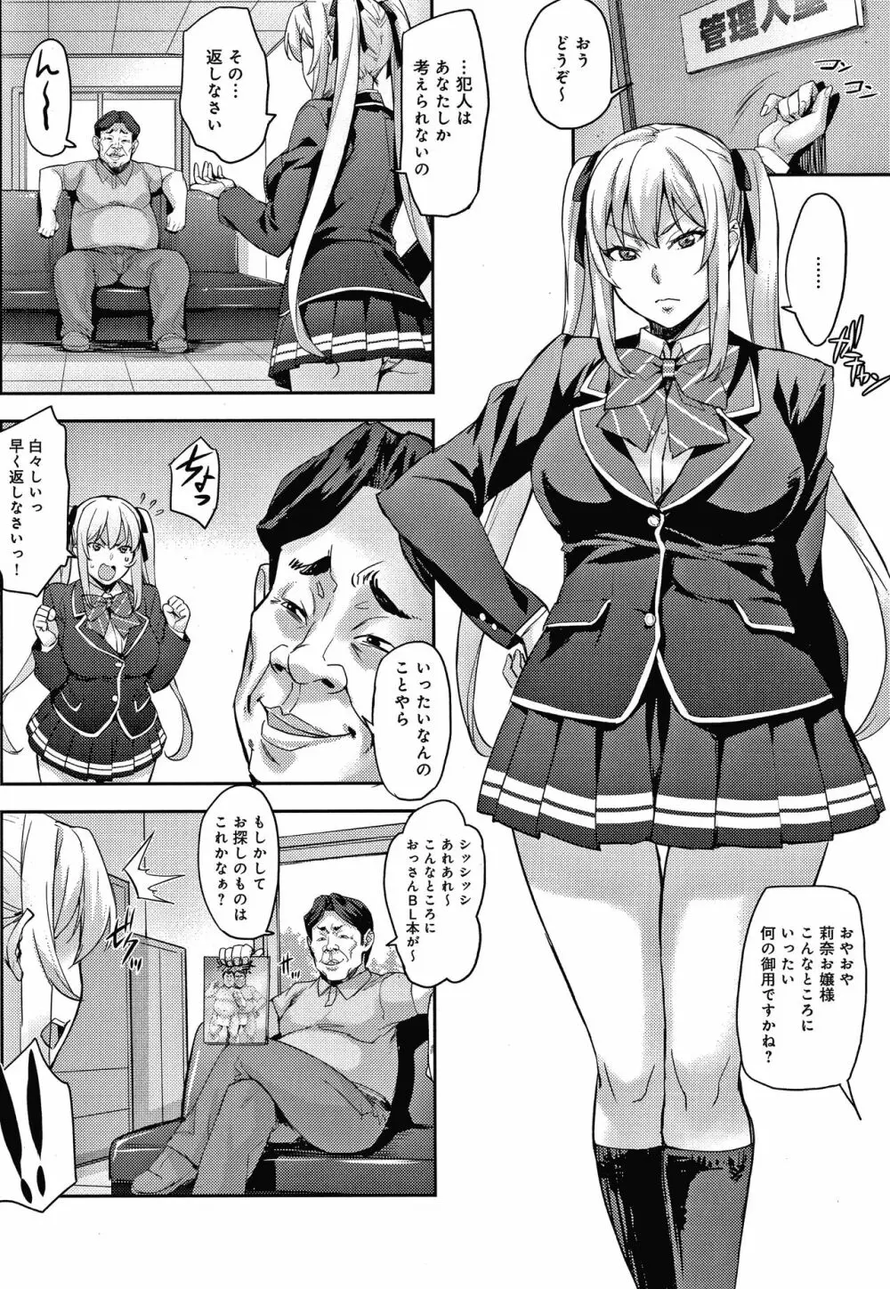 J系制服女子えっちしよ♥ 〜濃厚性交ハメハメどっぴゅん〜 + イラストカード Page.57