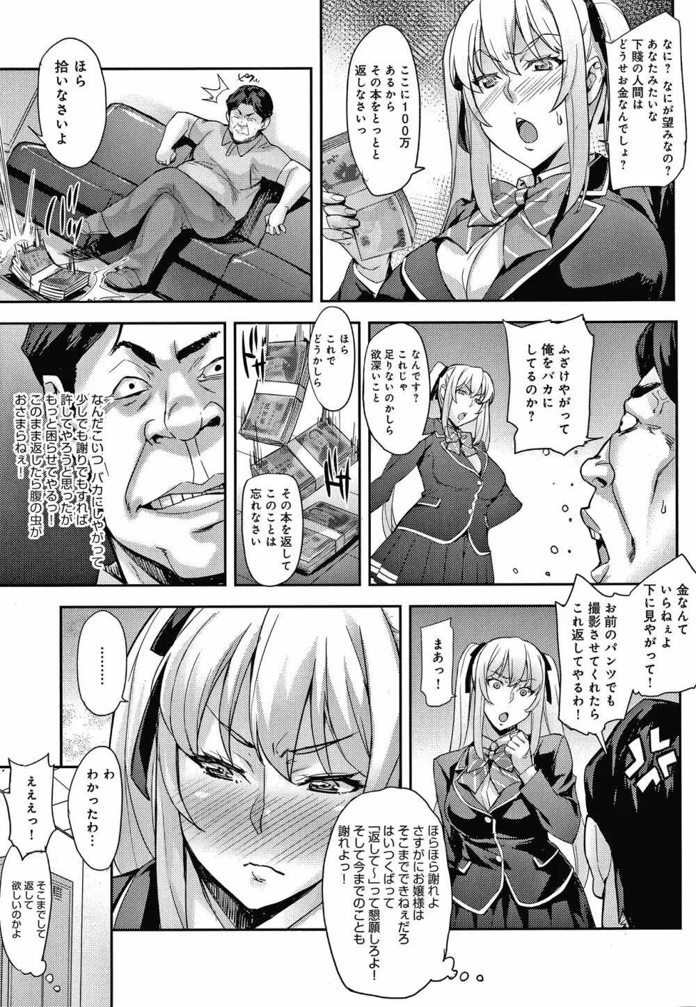 J系制服女子えっちしよ♥ 〜濃厚性交ハメハメどっぴゅん〜 + イラストカード Page.58