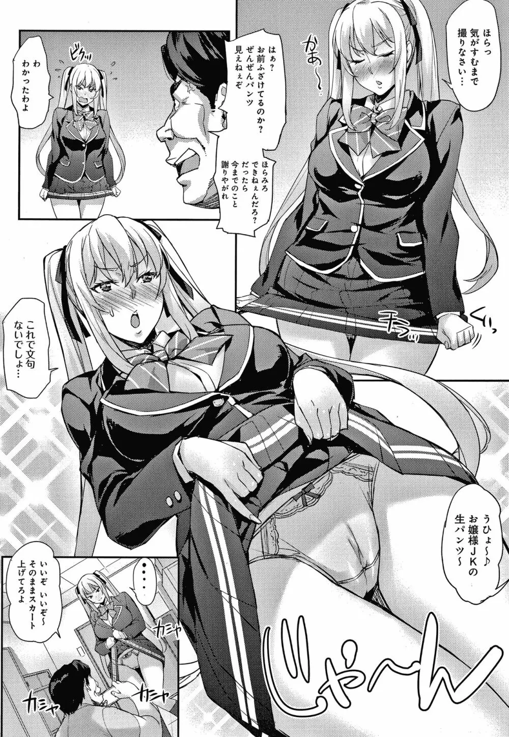 J系制服女子えっちしよ♥ 〜濃厚性交ハメハメどっぴゅん〜 + イラストカード Page.59