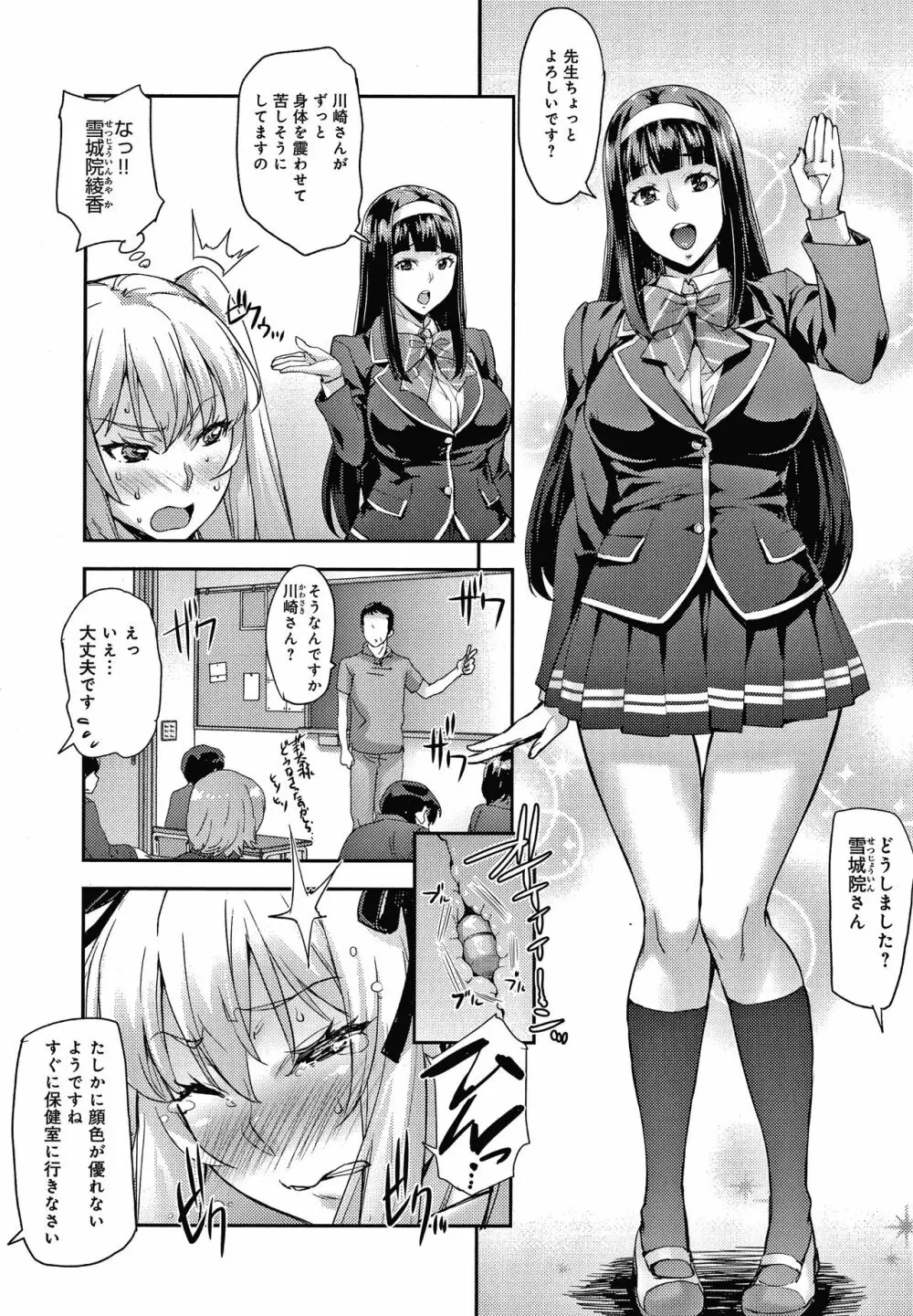 J系制服女子えっちしよ♥ 〜濃厚性交ハメハメどっぴゅん〜 + イラストカード Page.68