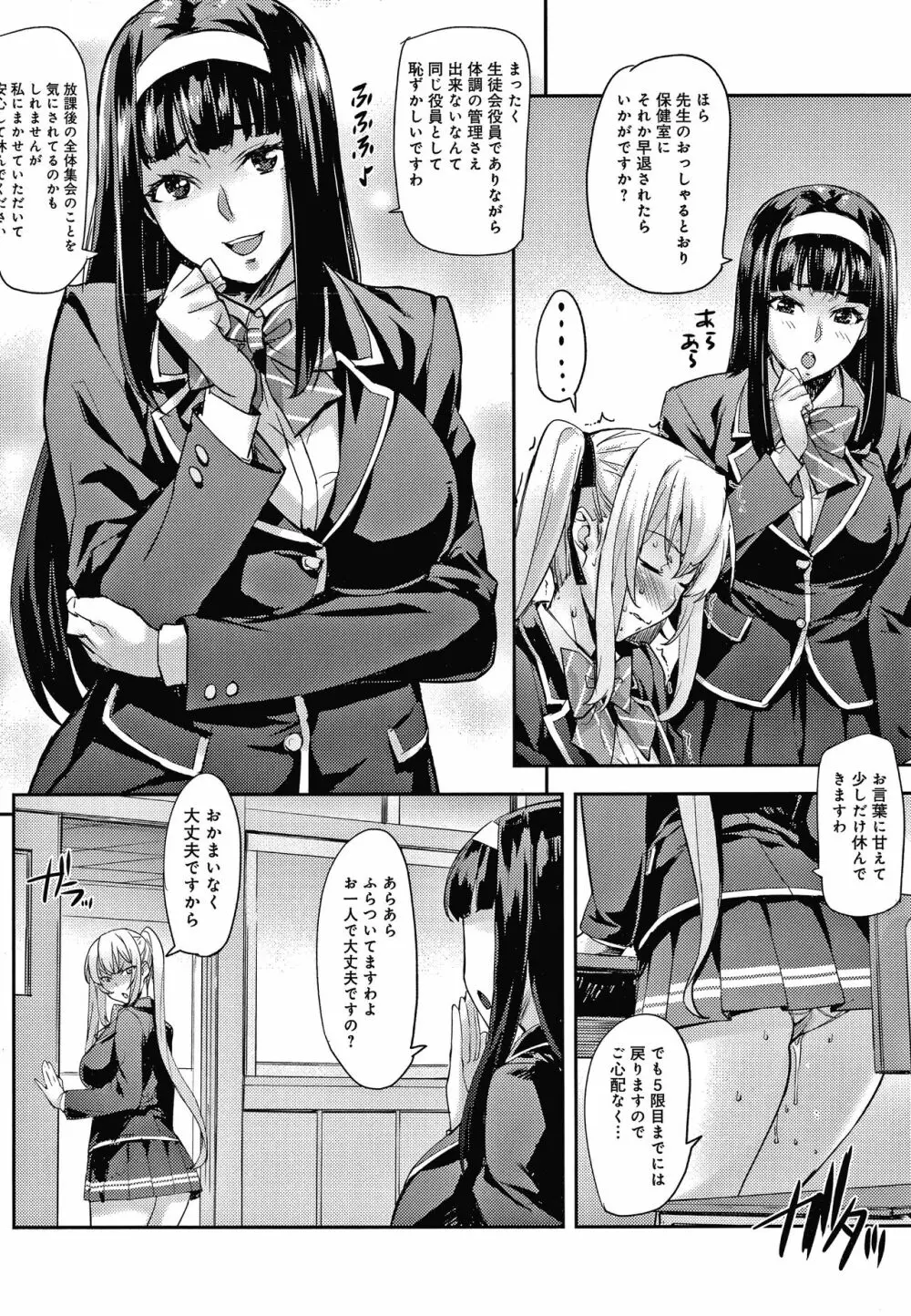 J系制服女子えっちしよ♥ 〜濃厚性交ハメハメどっぴゅん〜 + イラストカード Page.69