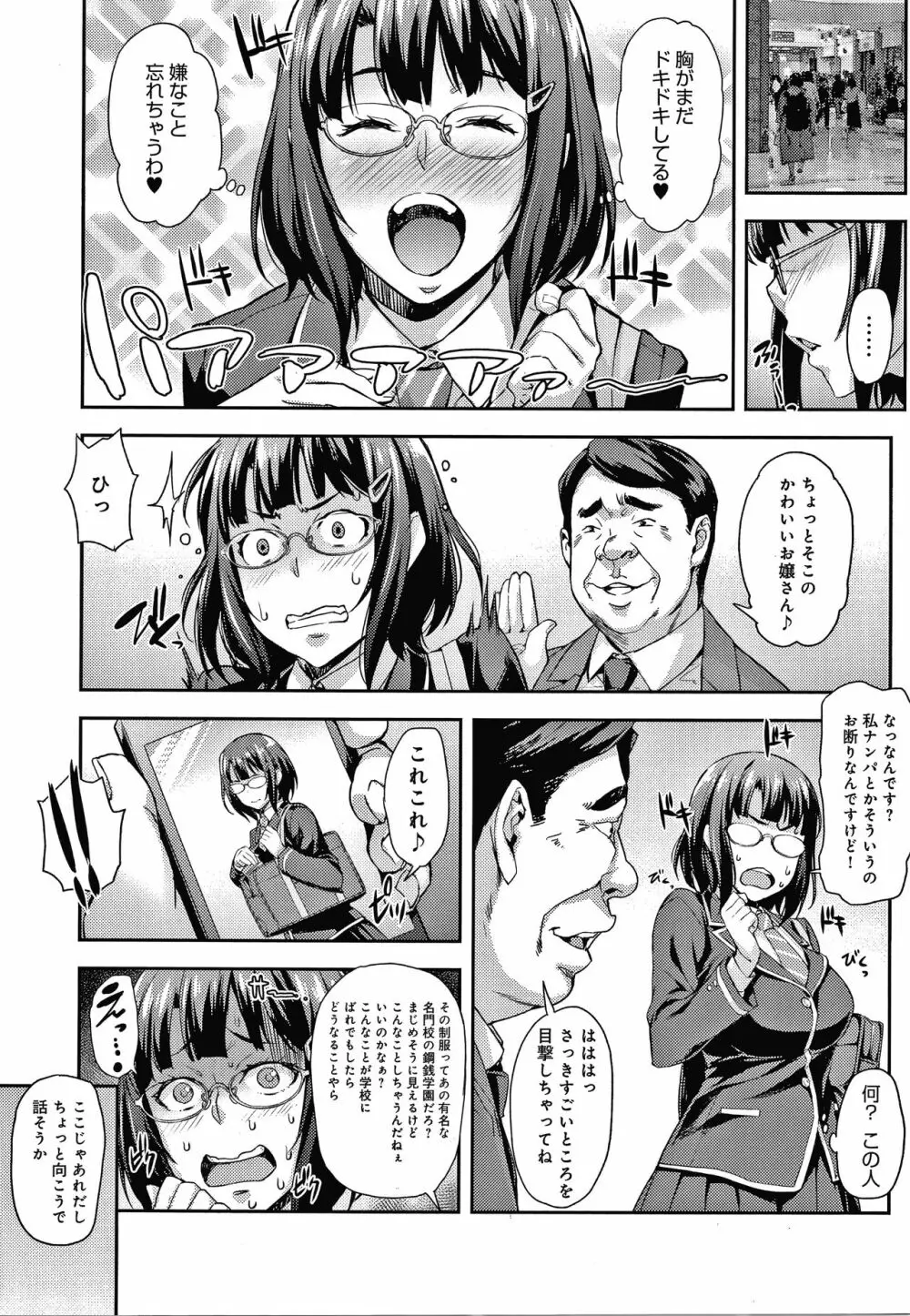 J系制服女子えっちしよ♥ 〜濃厚性交ハメハメどっぴゅん〜 + イラストカード Page.8