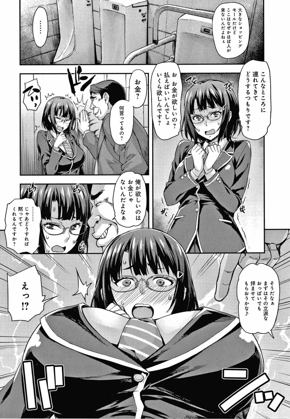 J系制服女子えっちしよ♥ 〜濃厚性交ハメハメどっぴゅん〜 + イラストカード Page.9