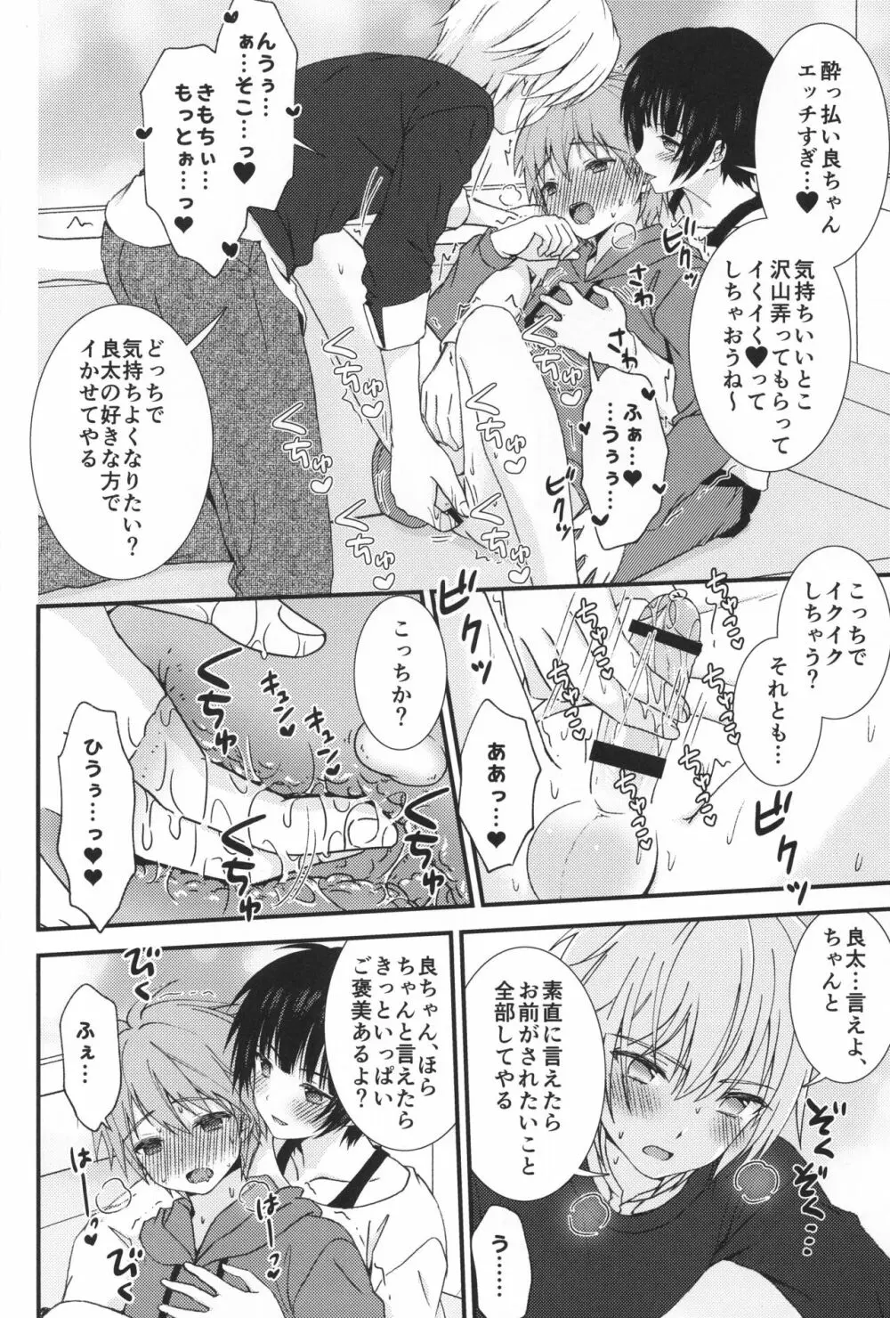 男 同士 エロ