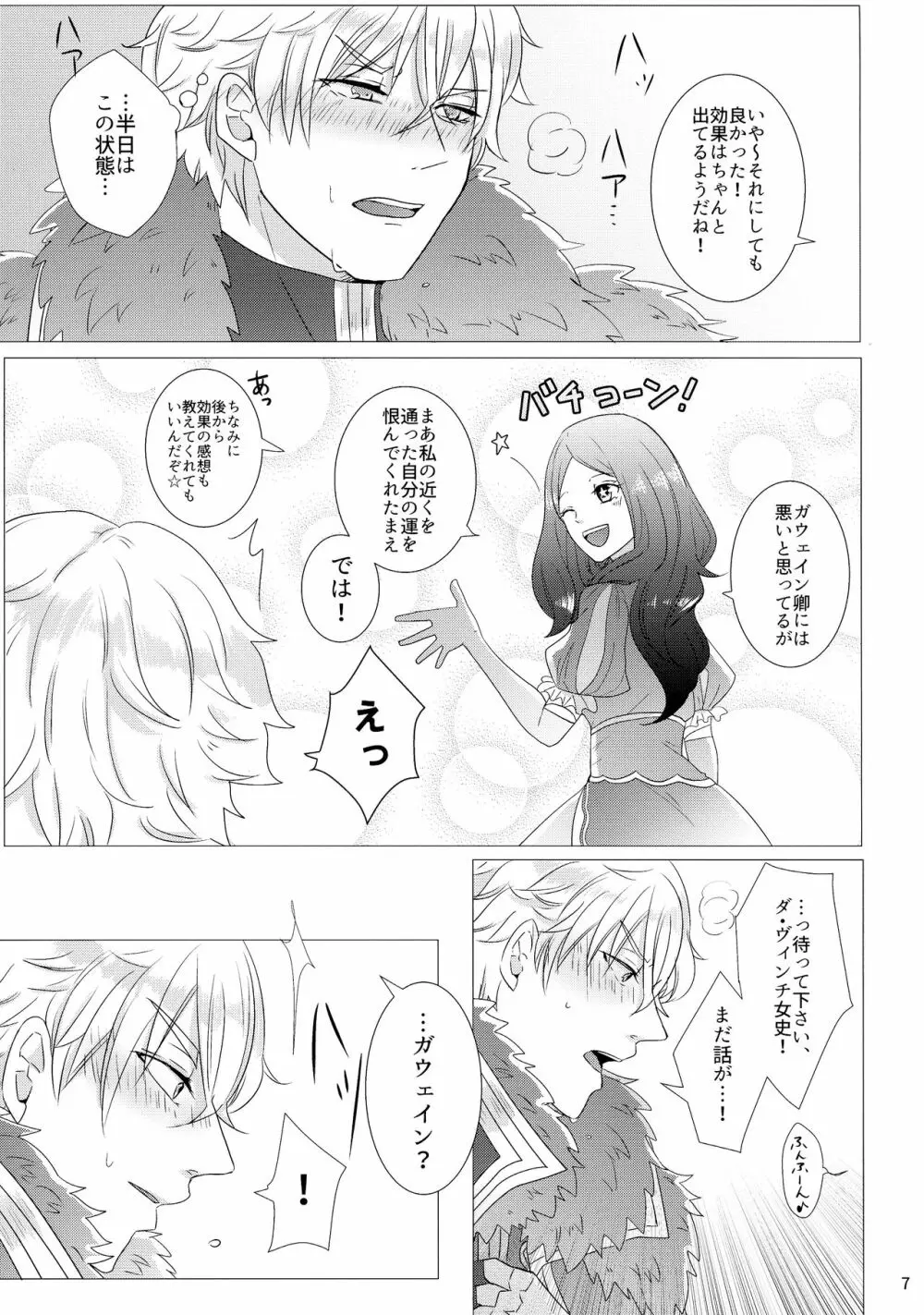 たくさんシちゃう? Page.9