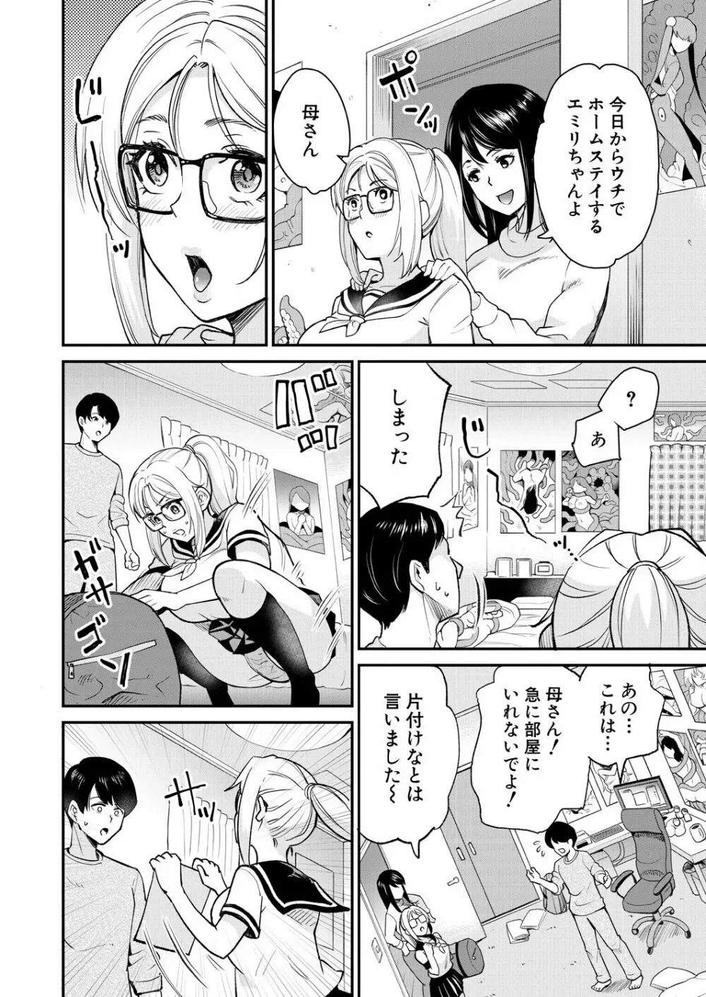 COMIC 夢幻転生 2021年6月号 Page.544