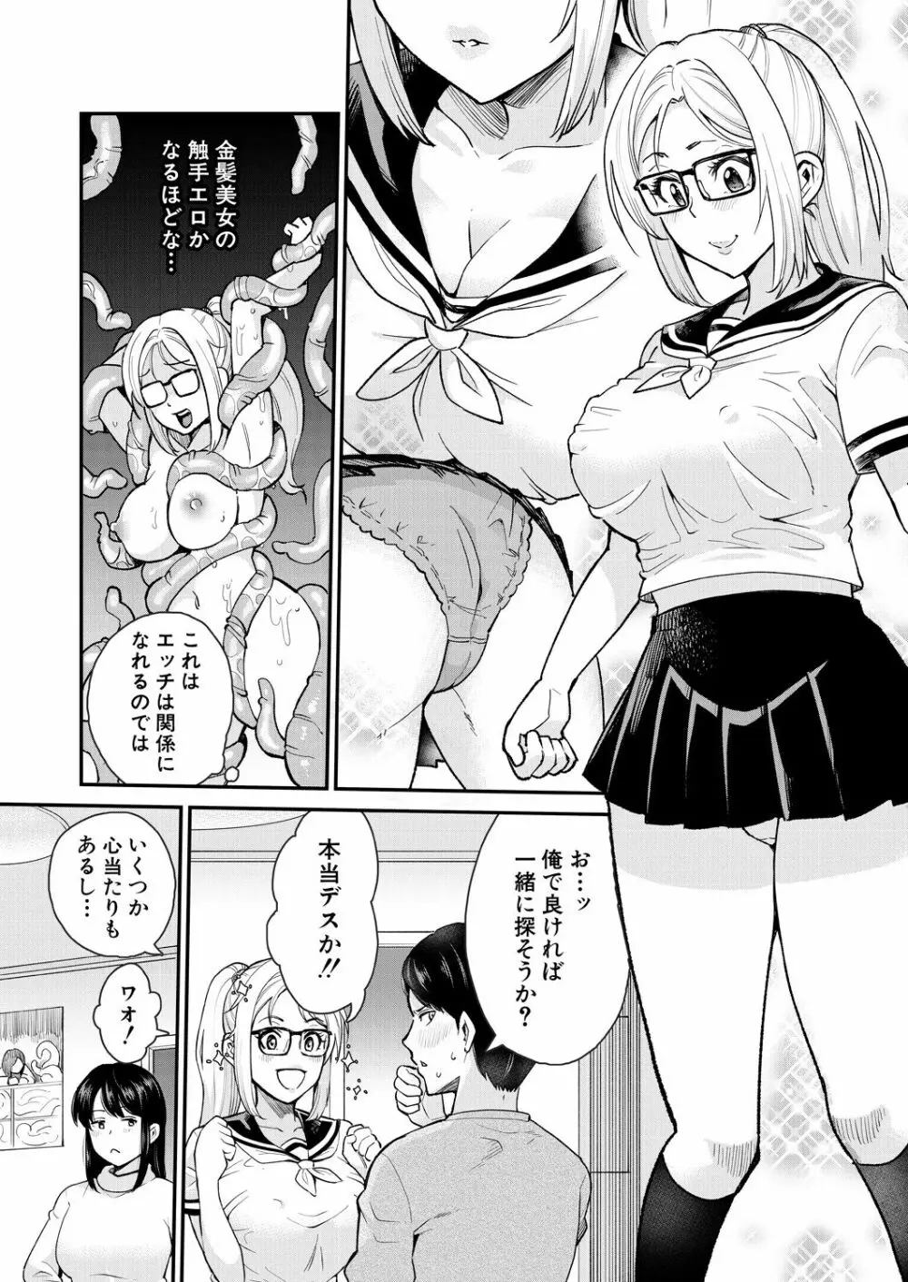 COMIC 夢幻転生 2021年6月号 Page.548