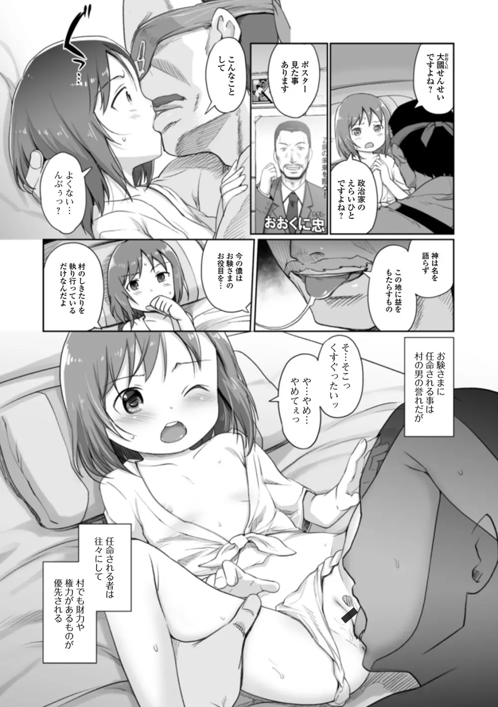 ゆいちゃん撮影会 Page.126