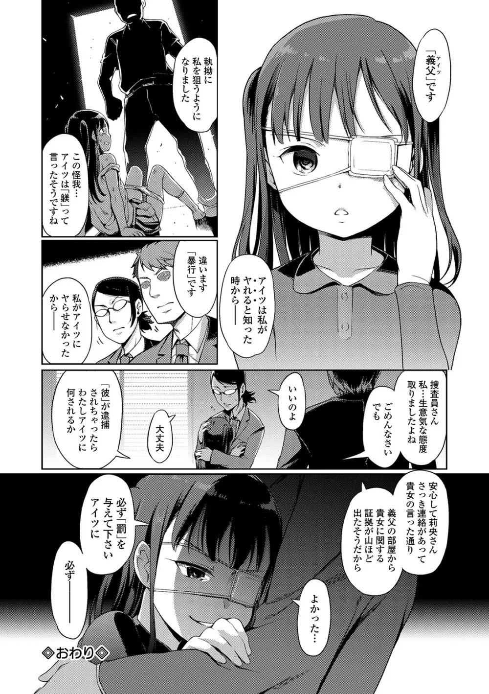 ゆいちゃん撮影会 Page.18