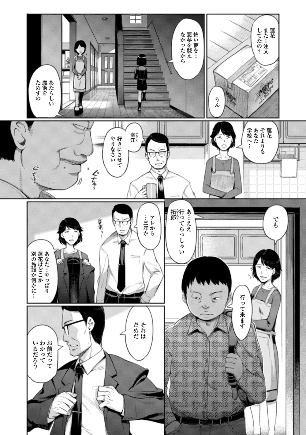 ゆいちゃん撮影会 Page.184