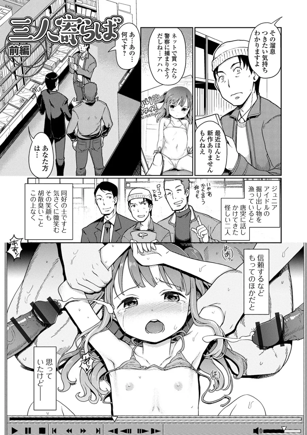 ゆいちゃん撮影会 Page.31