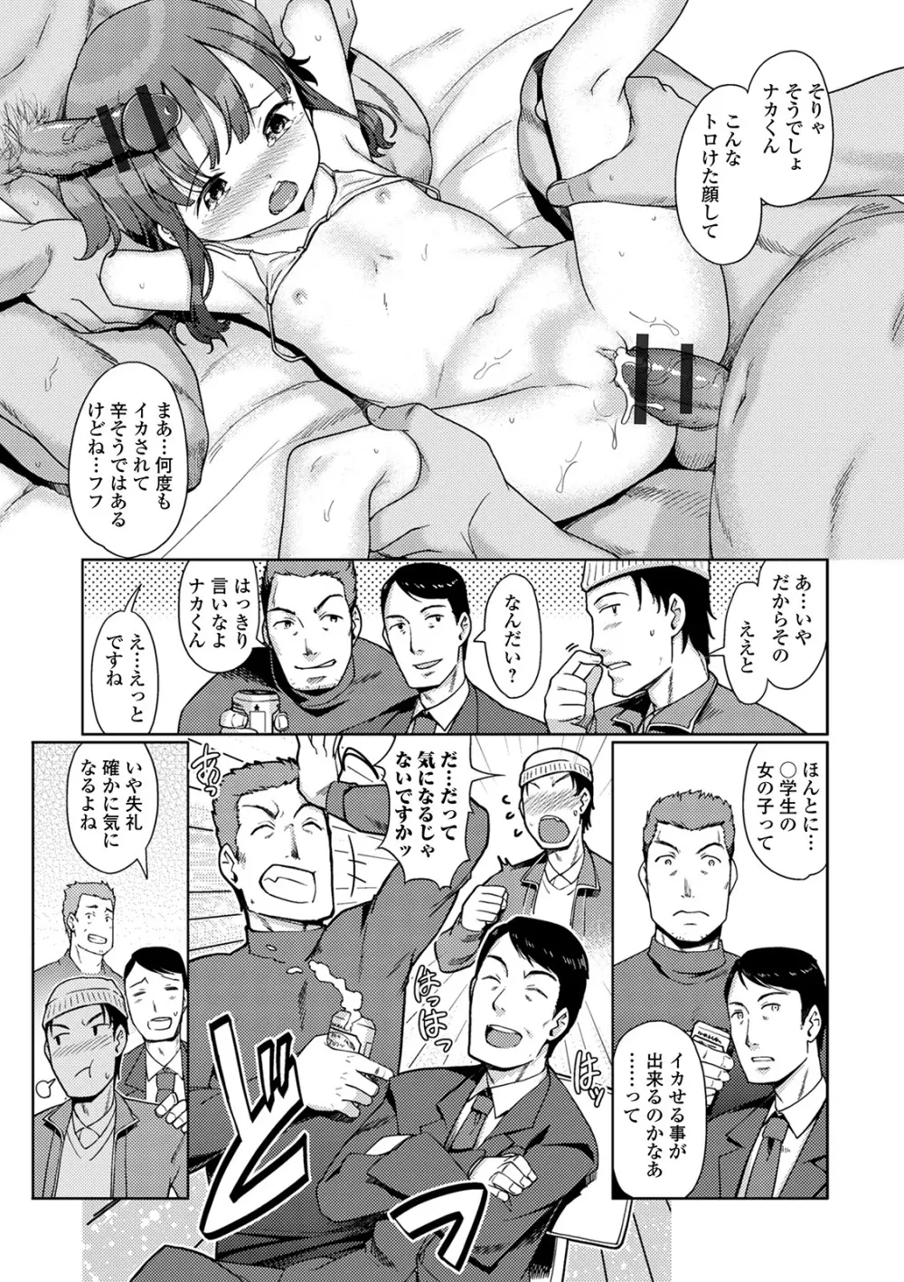 ゆいちゃん撮影会 Page.33