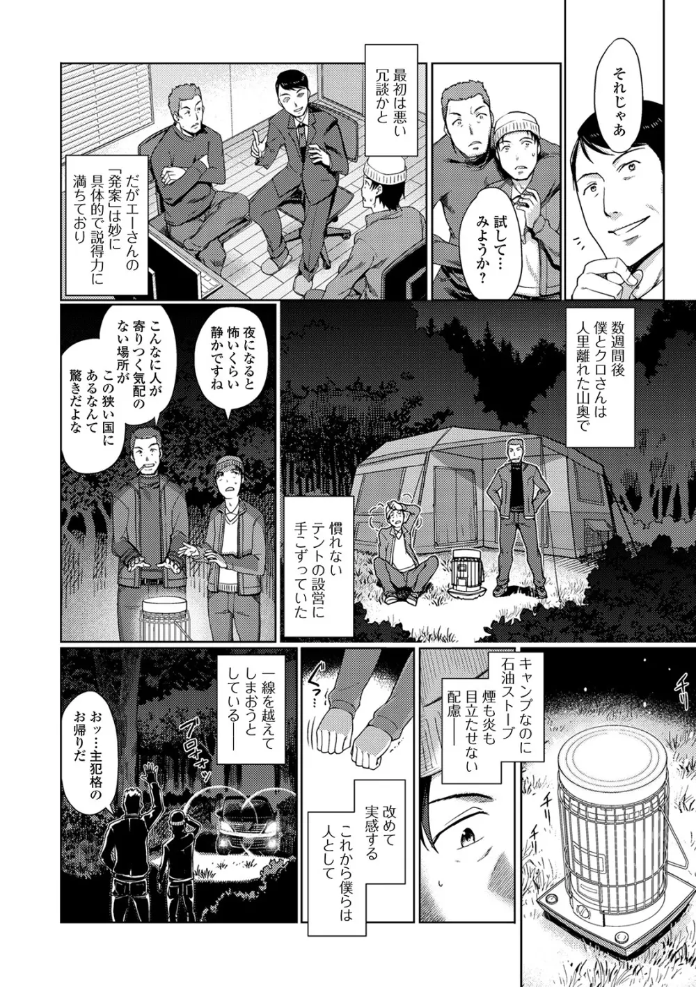 ゆいちゃん撮影会 Page.34