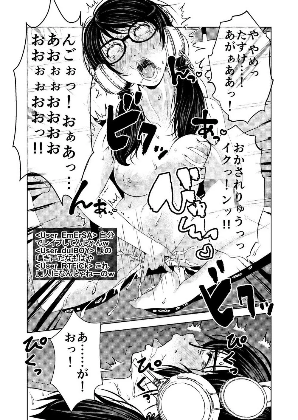 催眠ストリーム 1.2話 Page.19