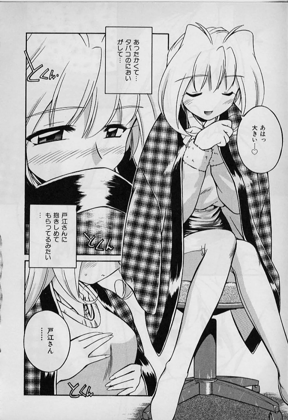 Saint Demonish Night Page.134